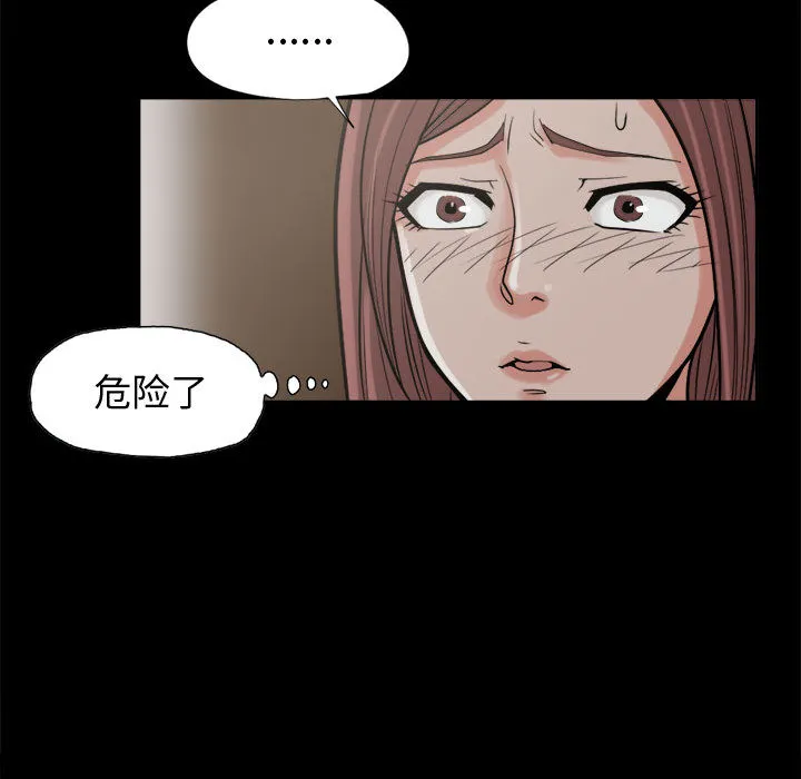 孤岛拼图 第9章 第123页
