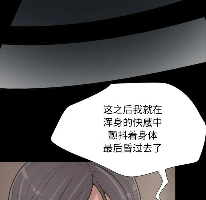 孤岛拼图 第9章 第75页