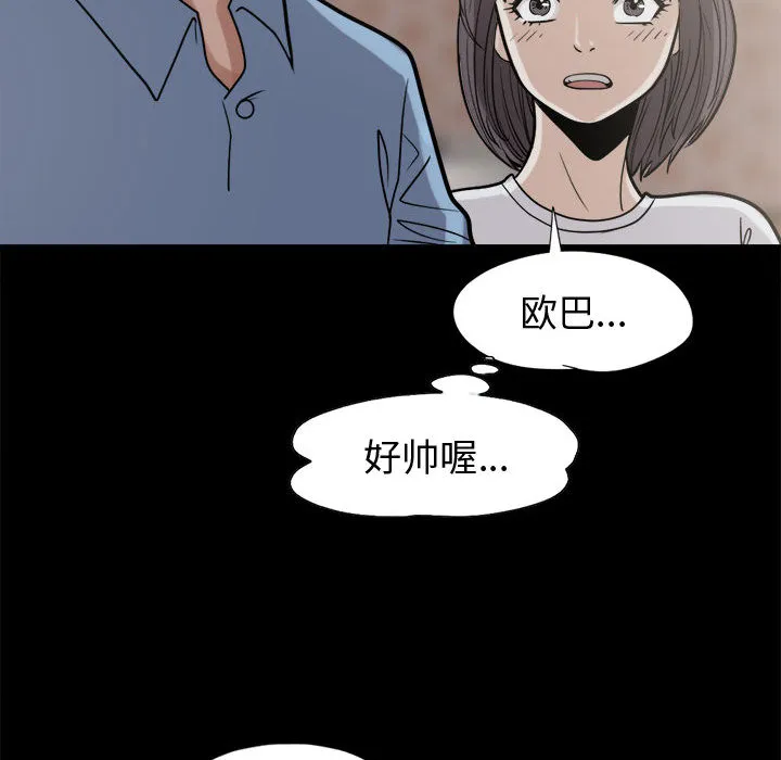 孤岛拼图 第9章 第122页