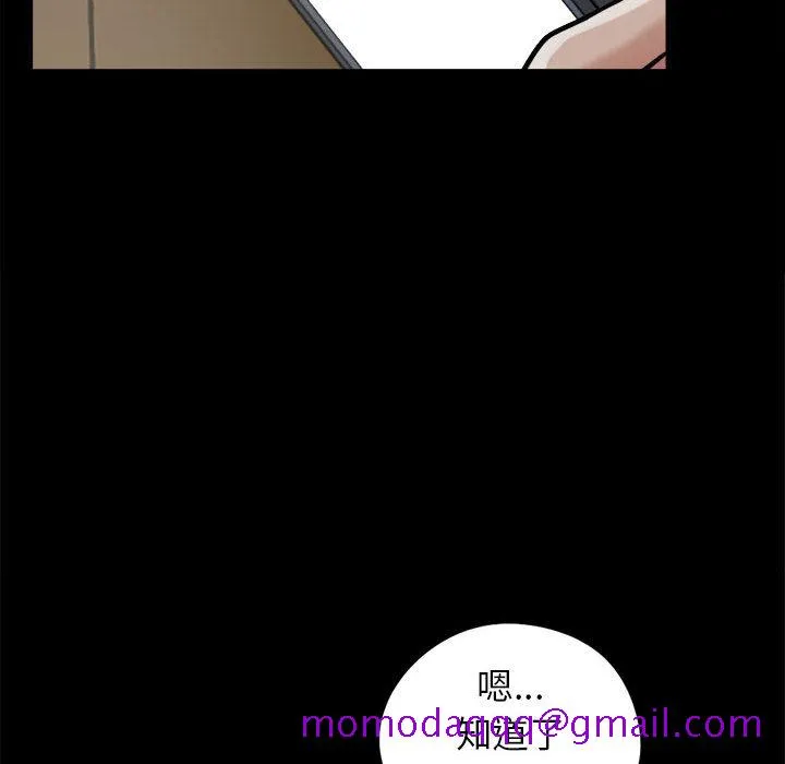 孤岛拼图 第9章 第16页