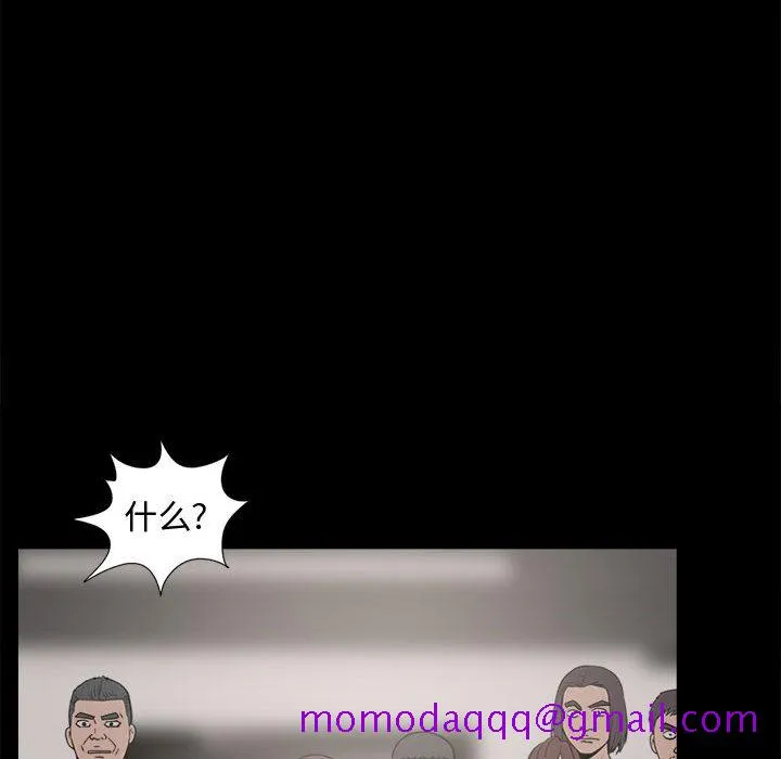 孤岛拼图 第9章 第86页