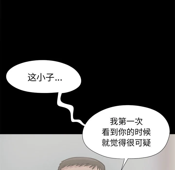 孤岛拼图 第9章 第129页