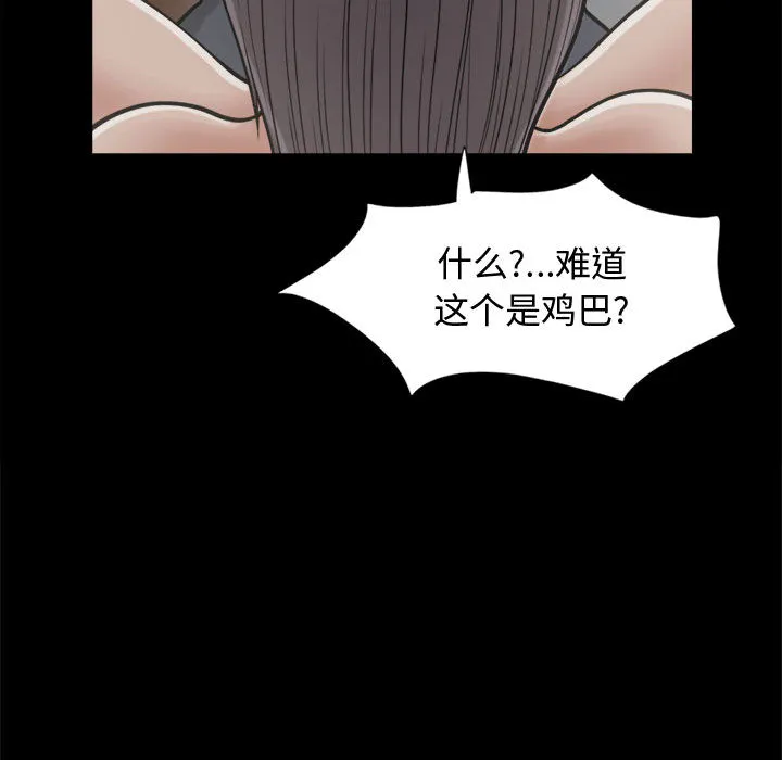 孤岛拼图 第9章 第40页