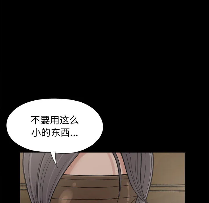 孤岛拼图 第9章 第34页