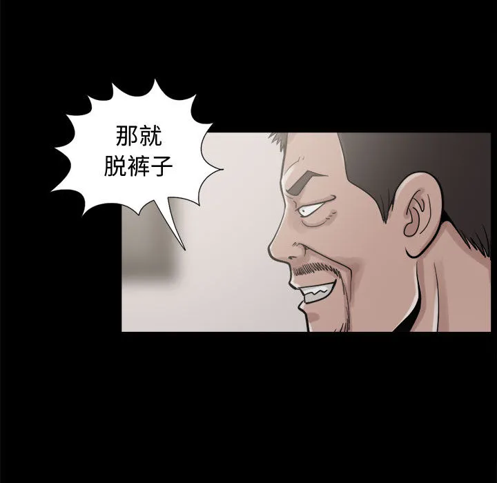 孤岛拼图 第9章 第127页