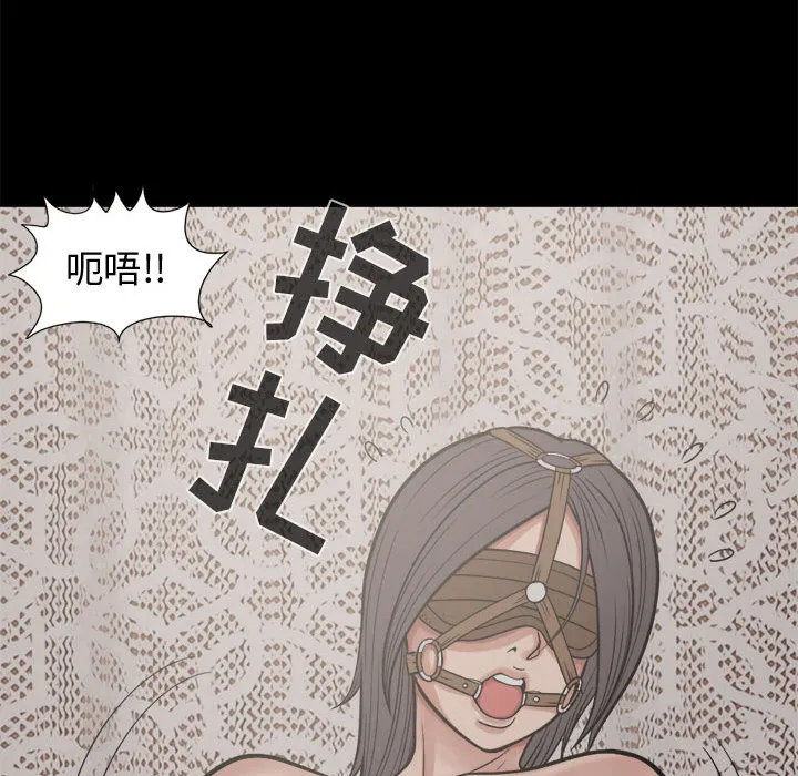 孤岛拼图 第9章 第48页