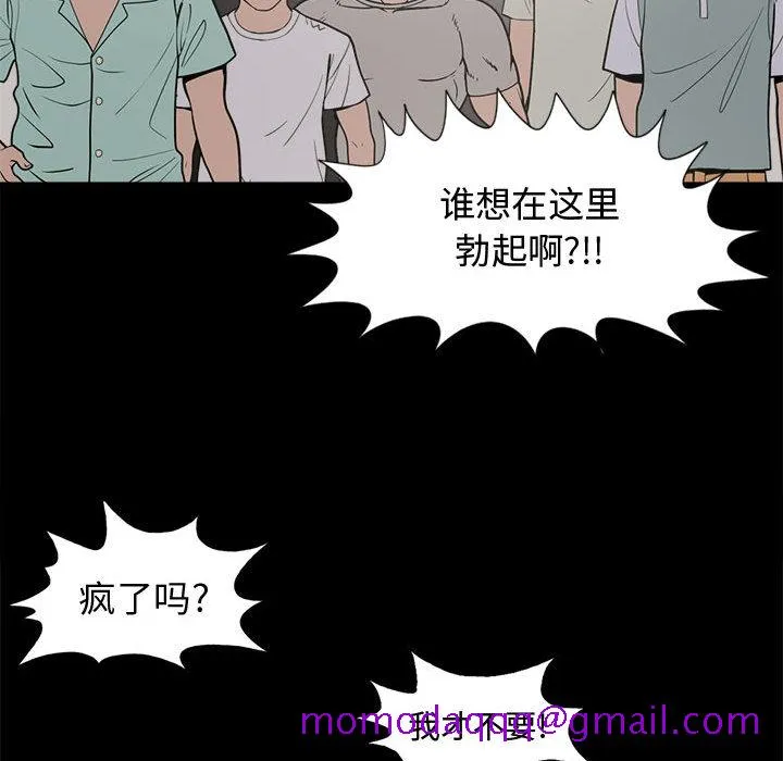 孤岛拼图 第9章 第106页
