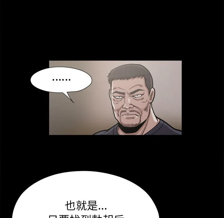 孤岛拼图 第9章 第102页
