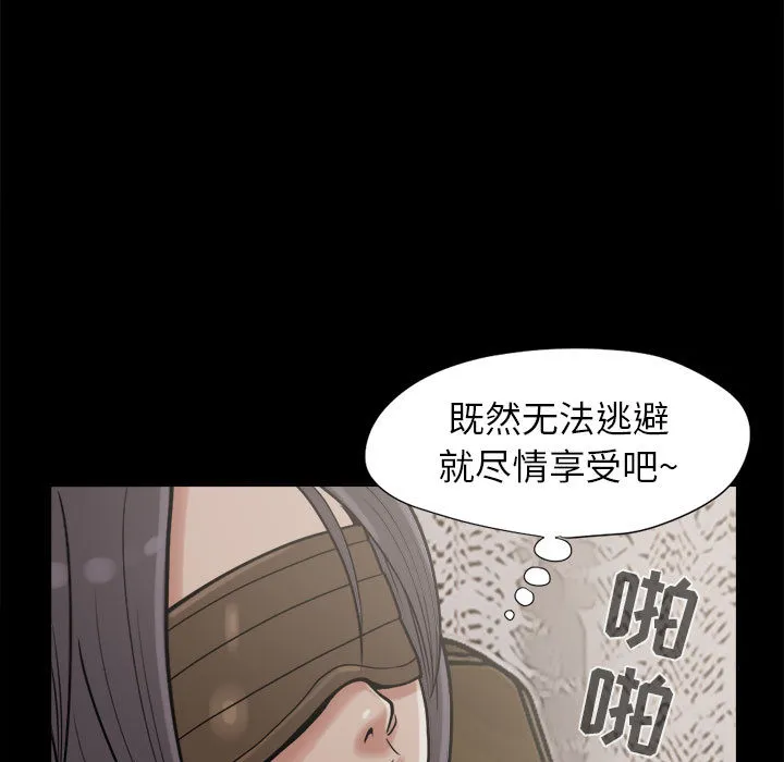 孤岛拼图 第9章 第23页