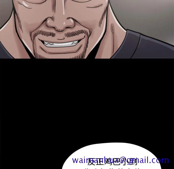 孤岛拼图 第9章 第91页