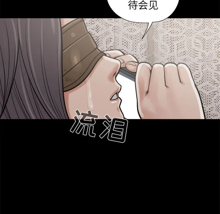 孤岛拼图 第9章 第17页