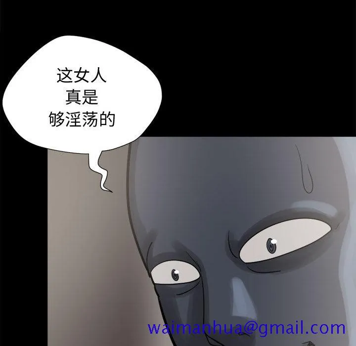孤岛拼图 第9章 第41页