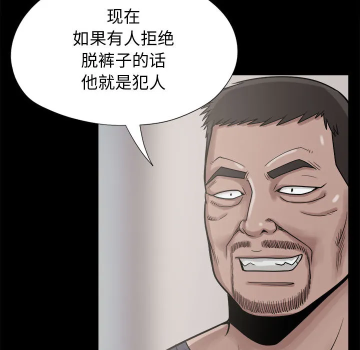 孤岛拼图 第9章 第119页