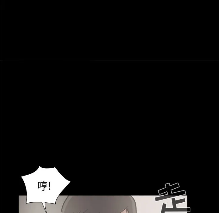 孤岛拼图 第9章 第83页