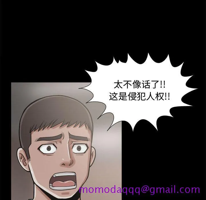 孤岛拼图 第9章 第96页