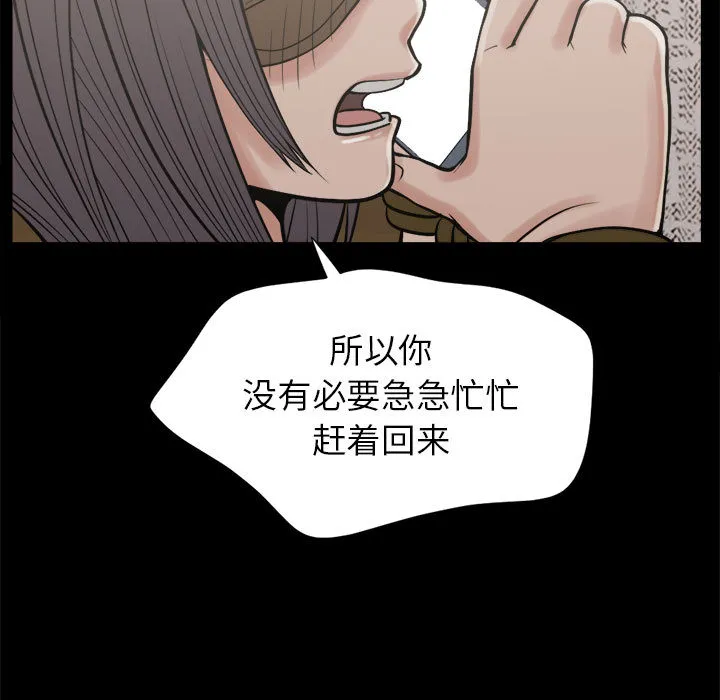 孤岛拼图 第9章 第9页