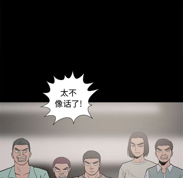 孤岛拼图 第9章 第105页