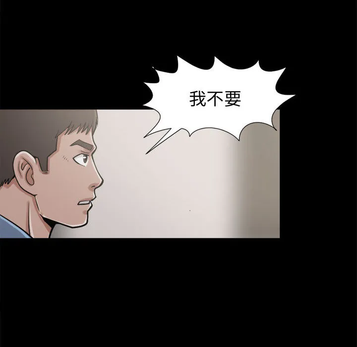 孤岛拼图 第9章 第128页