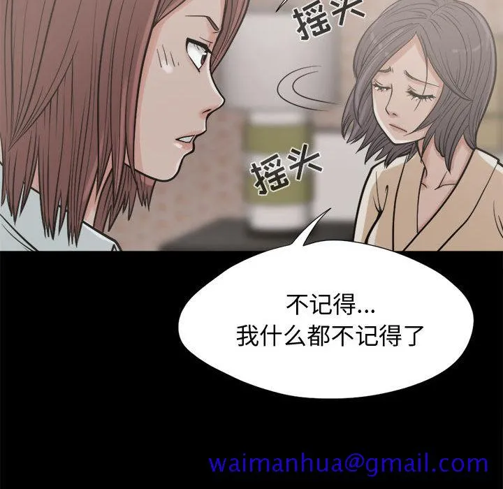 孤岛拼图 第9章 第81页