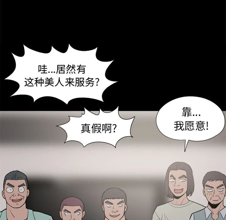孤岛拼图 第9章 第114页