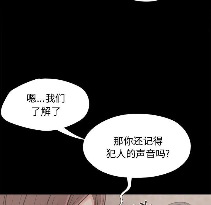 孤岛拼图 第9章 第80页