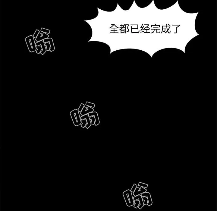 孤岛拼图 第9章 第69页