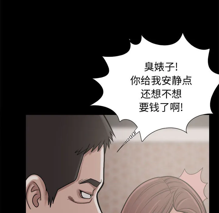 孤岛拼图 第9章 第112页