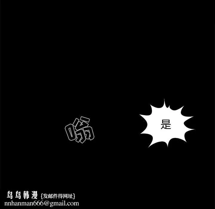 孤岛拼图 第9章 第72页