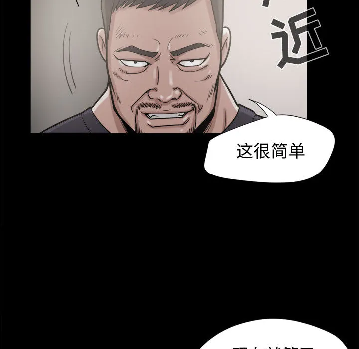 孤岛拼图 第9章 第84页