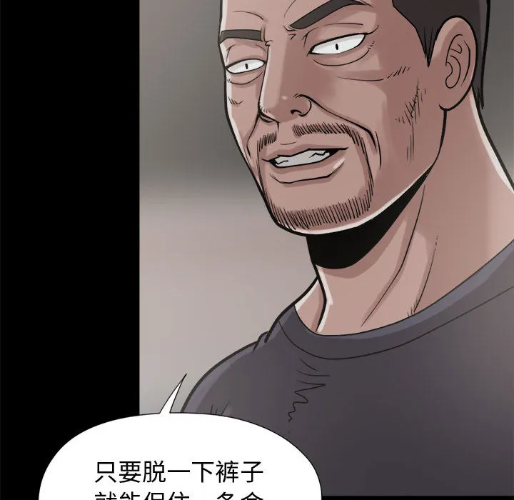 孤岛拼图 第9章 第98页