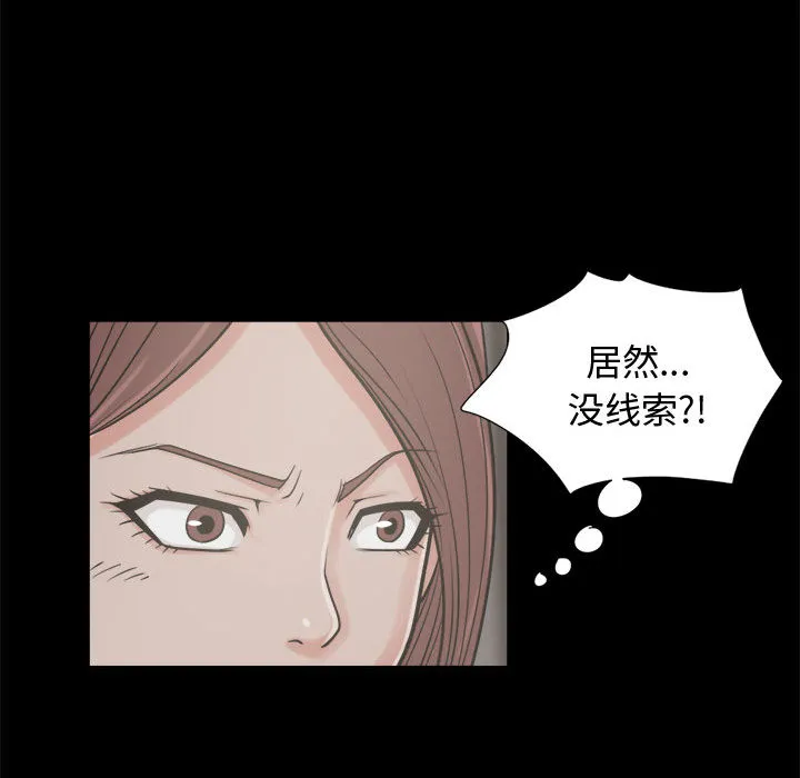 孤岛拼图 第9章 第82页