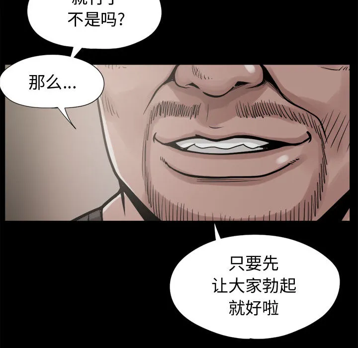 孤岛拼图 第9章 第104页
