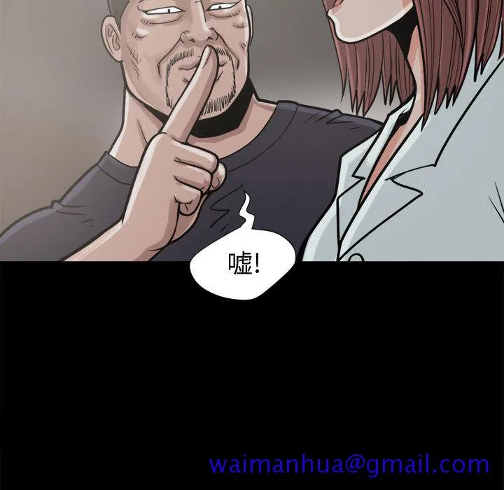孤岛拼图 第9章 第111页
