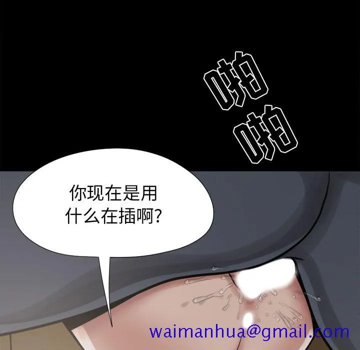 孤岛拼图 第9章 第31页