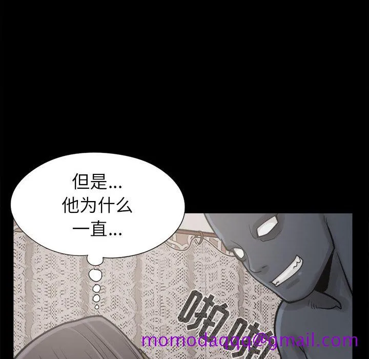 孤岛拼图 第9章 第26页