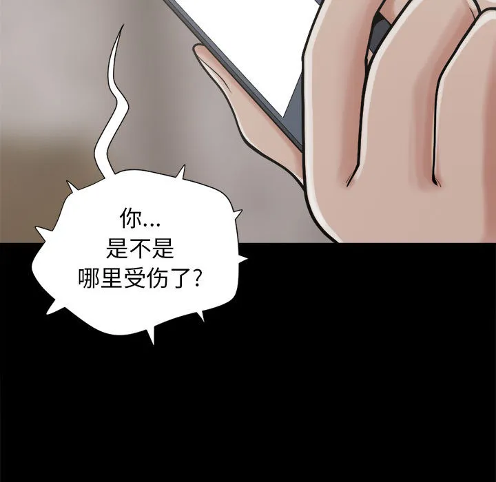 孤岛拼图 第9章 第7页