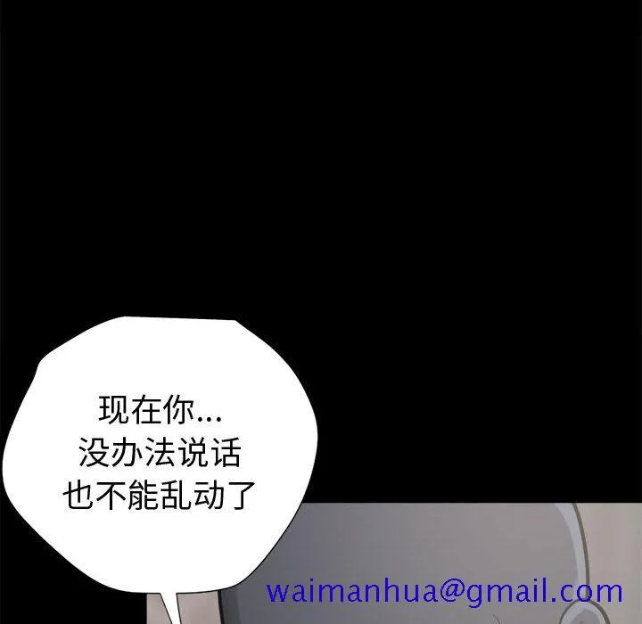 孤岛拼图 第9章 第51页