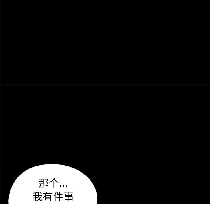 孤岛拼图 第9章 第29页