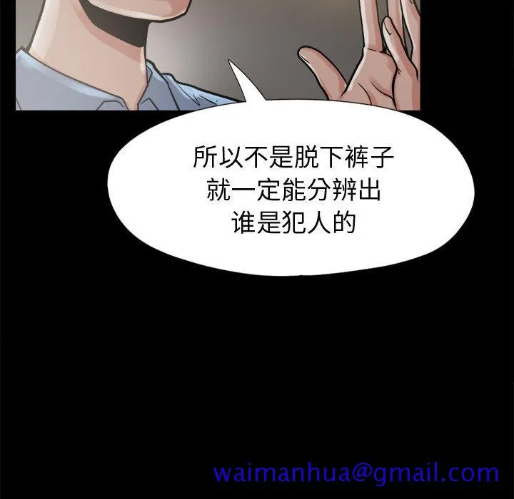 孤岛拼图 第9章 第101页