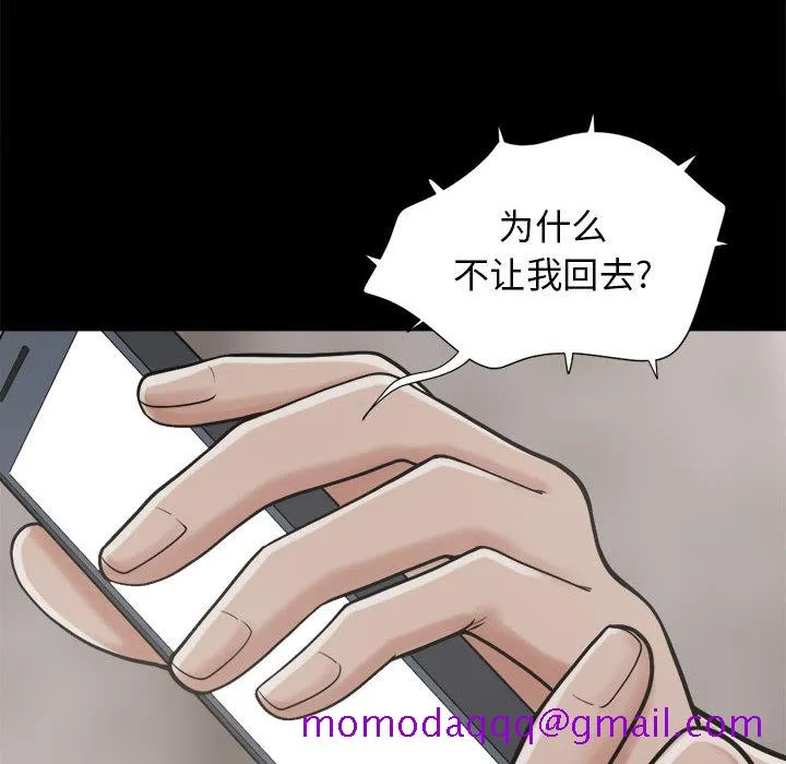 孤岛拼图 第9章 第6页