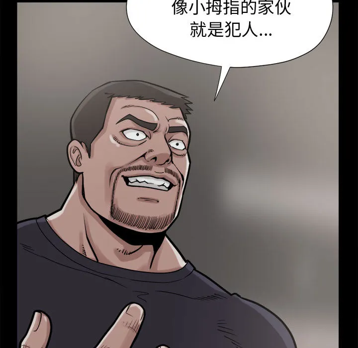 孤岛拼图 第9章 第92页