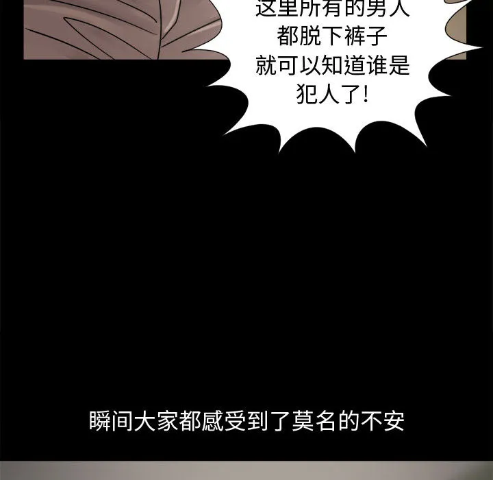 孤岛拼图 第9章 第94页