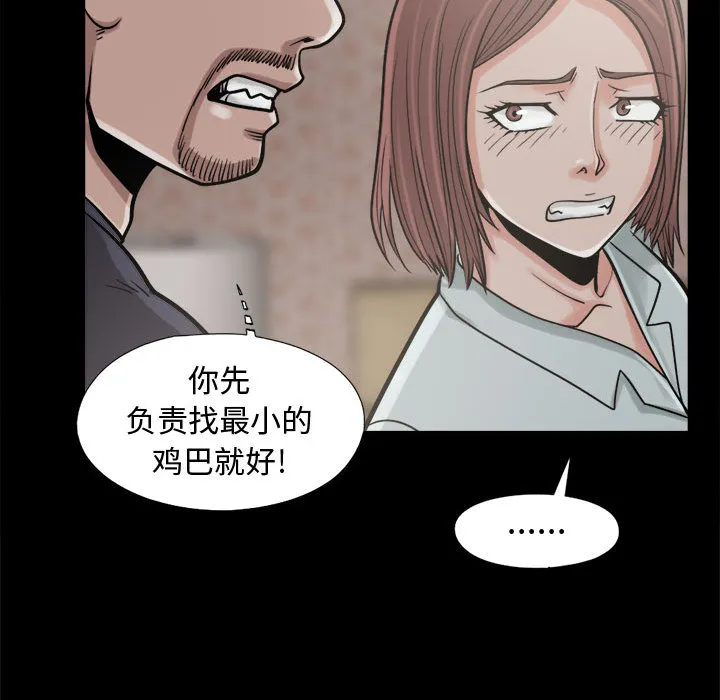 孤岛拼图 第9章 第113页