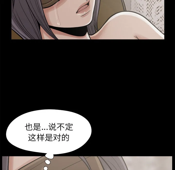 孤岛拼图 第9章 第24页