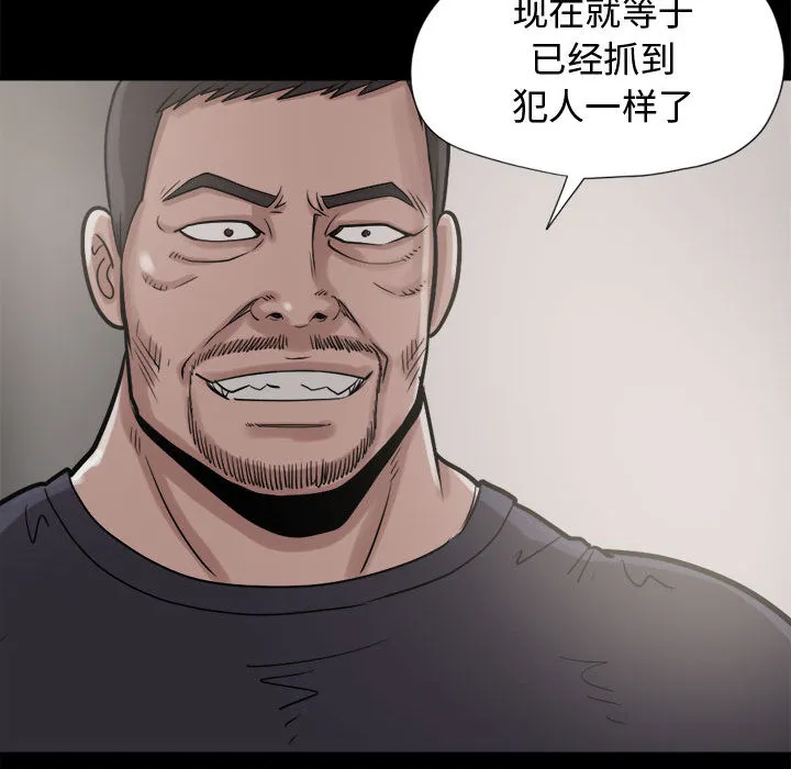 孤岛拼图 第9章 第85页
