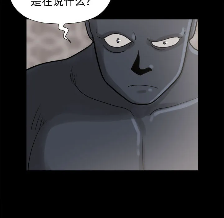 孤岛拼图 第9章 第33页