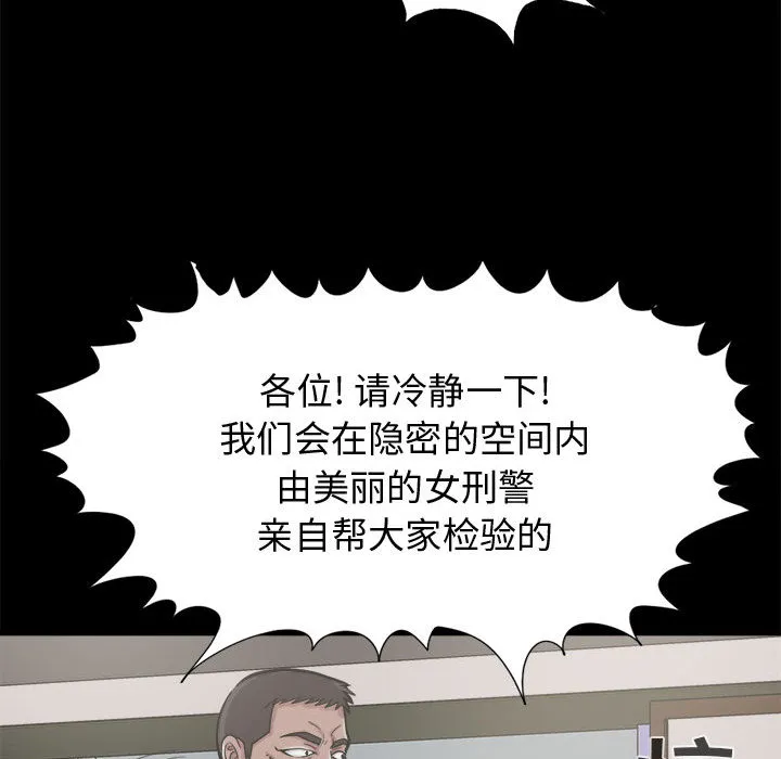 孤岛拼图 第9章 第107页