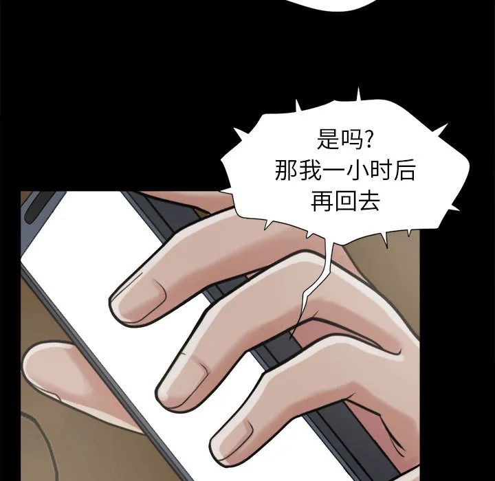 孤岛拼图 第9章 第15页