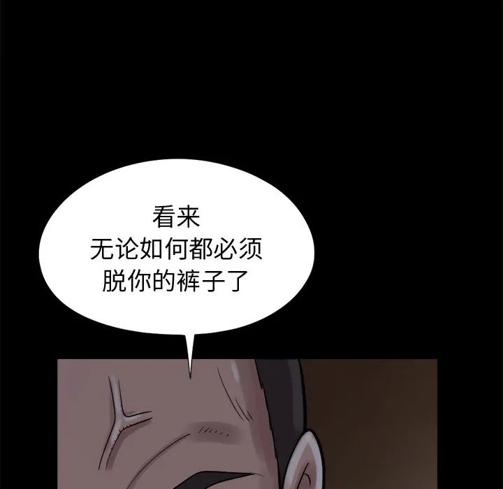 孤岛拼图 第9章 第132页