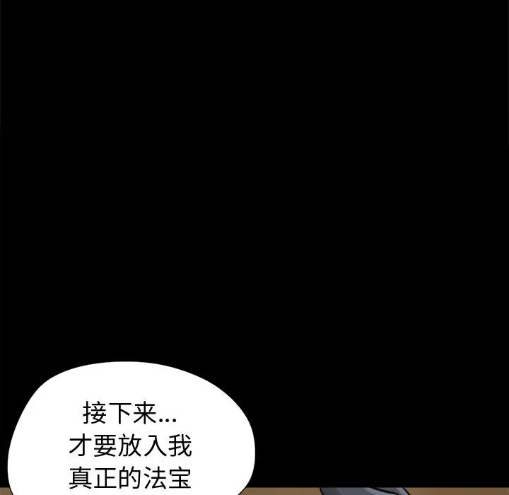 孤岛拼图 第9章 第53页
